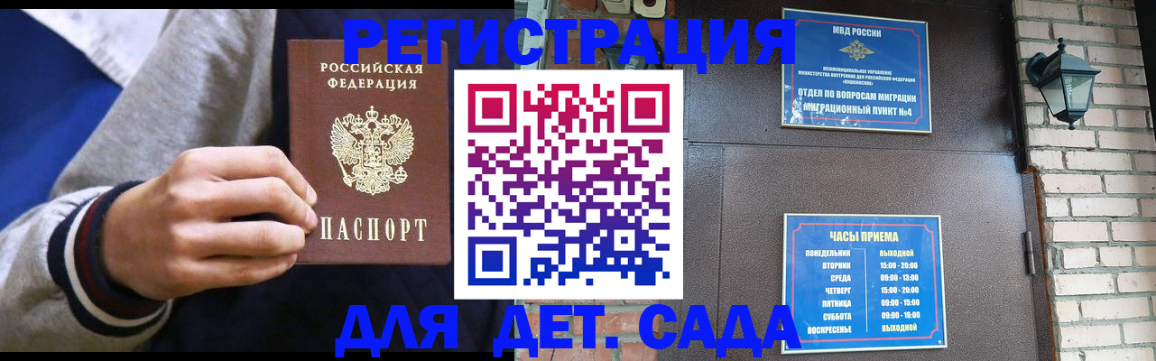 временная регистрация для всех в Ртищево